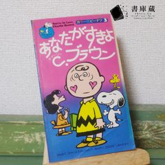 SNOOPY好きの為のコーナー】