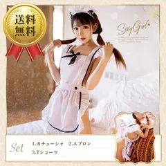 送料無料 コスプレ 仮装 メイド コスプレ メイドエプロン 3点セット ホワイト