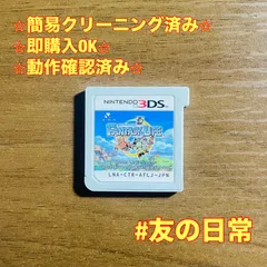 ファンタジーライフ 3DS 49