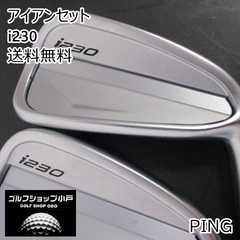 【福岡小戸・大人気商品・品薄】アイアンセット ピン i230/NSPROMODUS3TOUR125 7本セット/X/33[3403]