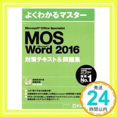 安いMicrosoft Office 2016の通販商品を比較 | ショッピング情報のオークファン