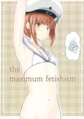 【中古】男性向一般同人誌 ≪艦隊これくしょん≫ the maximum fetishism / でぃすと / きらきらランド 