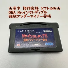 2025年最新】Mr.インクレディブル~強敵アンダーマイナー登場~の