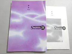 塾専用 練成講座シリウス21 数学Vol.2 中2 015S5B