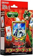新品未開封品★遊戯王ARC-Vスターターデッキ2014　3個セット