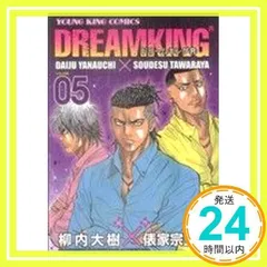 中古】 ガキ☆ロックー映画化記念号ー/少年画報社/柳内大樹