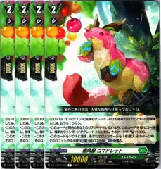 樹角獣 ゴイルドート RRR　ヴァンガード　4枚 樹角獣ゴイルドート【RRR】{D-BT09/014}《ストイケイア》