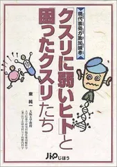 2024年最新】東考社の人気アイテム - メルカリ