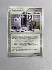 2025年最新】ポケモンカード研究所 024/PCG-Pの人気アイテム