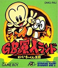 2025年最新】GB GB原人2の人気アイテム - メルカリ