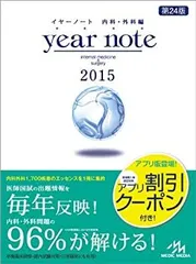 2025年最新】イヤーノートの人気アイテム - メルカリ