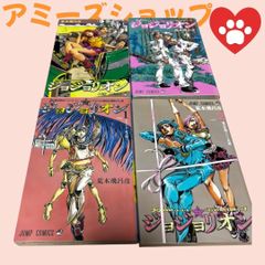 ジョジョリオン = JoJolion : ジョジョの奇妙な冒険 Part8 v…