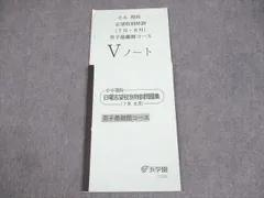浜学園 小6 日曜錬成特訓 社会【基礎講座】 2〜5月1回目/2回目 テキストセット 2024 計8冊 014m2D 浜学園 小6 算数 日曜志望校別特訓 補助教材1/2 小問special