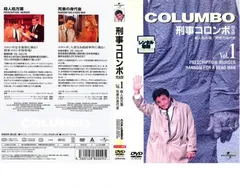 2025年最新】刑事コロンボ dvdの人気アイテム - メルカリ