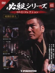 2025年最新】必殺シリーズdvdコレクションの人気アイテム - メルカリ