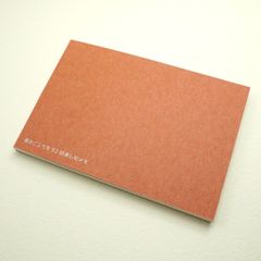 【公式】書きごこちを92回楽しむメモ　かきのサムネイル
