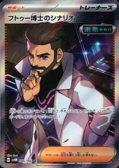2025年最新】フトゥー博士 srの人気アイテム - メルカリ