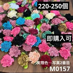 ハンドメイド素材 小花　モチーフ　220-250個