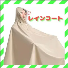 2026 新型 レインコート メンズ レディース 自転車 通学 超軽量 リュック 対応 雨具 カッパ レディース用 メンズ用 レインポンチョ 原付用 幅広 長め 軽量 通勤 通学 防風 防水 男女兼用