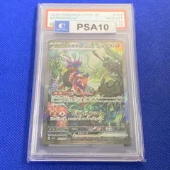 2024年最新】psa10 こらいどんの人気アイテム - メルカリ