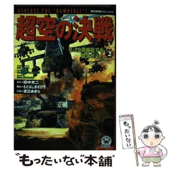 【中古】 銀駕乃太刀 ２/講談社/もとはしまさひで 2025年最新】もとはしまさひでの人気アイテム - メルカリ