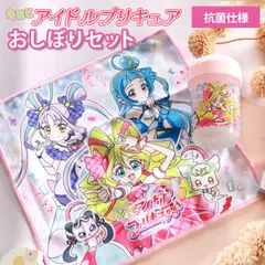 キミとアイドルプリキュア♪ おしぼりセット ケース付き 抗菌仕様 おてふき お手拭きタオル タオルハンカチ ハンドタオル おしぼりタオル 日本製 おしぼり入れ 遠足 お弁当グッズ おしゃれ 子供 こども キッズ 女の子