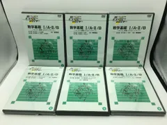 大学入試制覇ハイパーレクチャー 数学基礎I/A・II/B 1~6セット/1