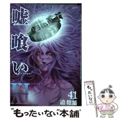 【レア 希少】嘘喰い　グッズセット 2025年最新】嘘喰い グッズの人気アイテム - メルカリ
