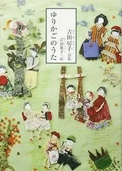 2025年最新】ゆりかごの歌の人気アイテム - メルカリ