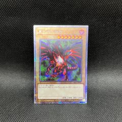 遊戯王 ティマイオスの眼光 プリシク ウルトラレア セット 遊戯王 TTP1-JP003 ティマイオスの眼光 (日本語版 ウルトラレア