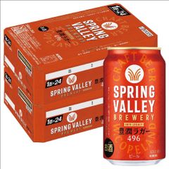 キリン クラフトビール SPRING VALLEY スプリングバレー 豊潤ラガー 496 350ml×2ケース/48本