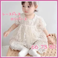 【新品】ベビーレースドレス ロンパース ベビードレス ハーフバースデー 誕生日 結婚式 イベント 赤ちゃん パーティー 上品 フォーマル ベビー服