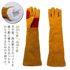 ペットグローブ 犬 噛みつき防止 35cm/40cm ペット 噛みつき防止手袋 噛みつき 防止 手袋 猫 犬 グローブ セーフティグローブ 牛革 厚手 園芸 耐熱グローブ 作業用 ペット 噛み 引っか VrdU282
