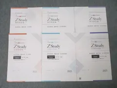 Z会 ZStudy 過去問添削 最新年度 京都大学 京大英語/理系数学/理系国語 テキストセット 状態良多数 2025 計3冊 010s0Bのサムネイル