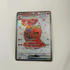 2025年最新】マグカルゴexの人気アイテム - メルカリ