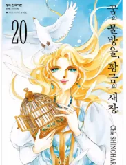 2025年最新】ゴールデンドロップ 全巻の人気アイテム - メルカリ