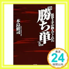 【中古】 ザ・馬券師 システム出目を解読せよ！！ ２/総和社/東山陽介 楽天ブックス: ザ・馬券師（2） - システム出目を解読せよ