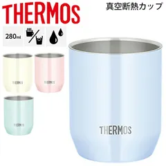 2024年最新】サーモス タンブラー 280の人気アイテム - メルカリ