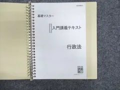 2024年最新】伊藤塾 テキストの人気アイテム - メルカリ