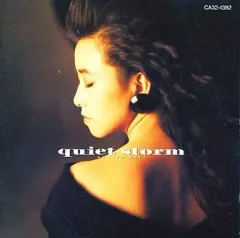 2025年最新】クワイエット・ストームの人気アイテム - メルカリ