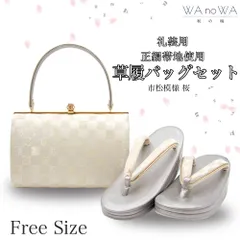 草履バッグ 草履バック 草履バッグセット 市松模様 桜 プラチナ エナメル 礼装用 黒留袖 色留袖 七五三 訪問着 結婚式 フリ－サイズ WA-Z-141