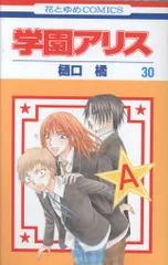 2026年最新】樋口橘 学園アリス完結記念本の人気アイテム - メルカリ