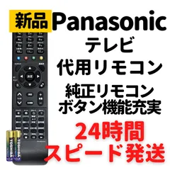 2025年最新】th-l20x1-hの人気アイテム - メルカリ
