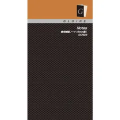 【 新品 未開封 】 レイメイ グロワール差込手帳リフィル GCR23 未使用 送料無料のサムネイル
