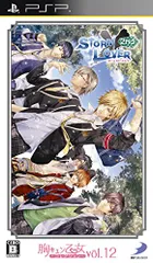 胸キュン乙女コレクションVol.12 STORM LOVER 2nd - PSP