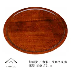 2026年最新】くり抜き丸盆の人気アイテム - メルカリ