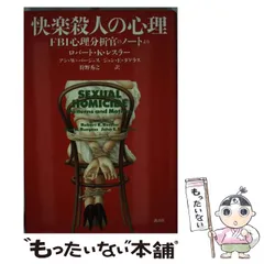 2024年最新】快楽殺人の人気アイテム - メルカリ