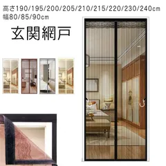 2025年最新】玄関網戸 マンションの人気アイテム - メルカリ