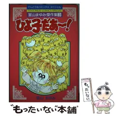 2025年最新】ひよ子だあ〜の人気アイテム - メルカリ 