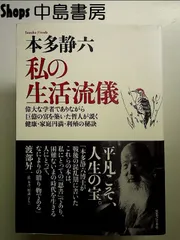 2024年最新】渡部昇一さんの人気アイテム - メルカリ